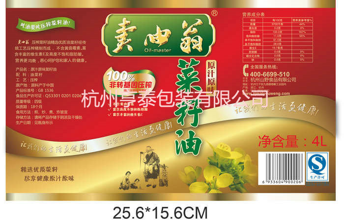 4L 菜籽油